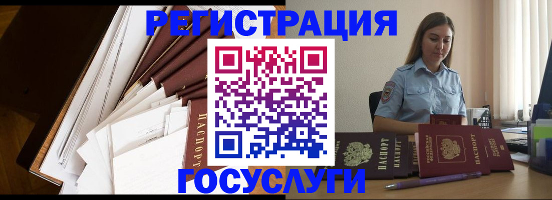 прописка от собственника в Пензенской области