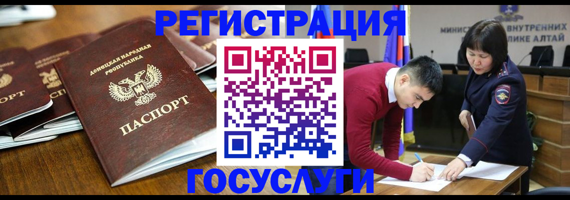 временная регистрация в квартире в Пензенской области