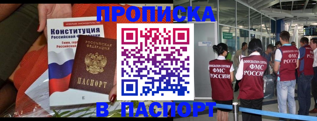 прописка для военкомата в Пензенской области